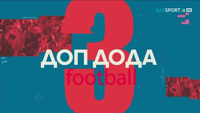 «ДОП ДОДА». 7 тур