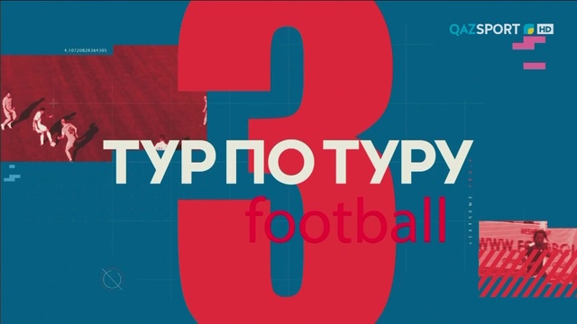 «Тур по туру». 15 тур
