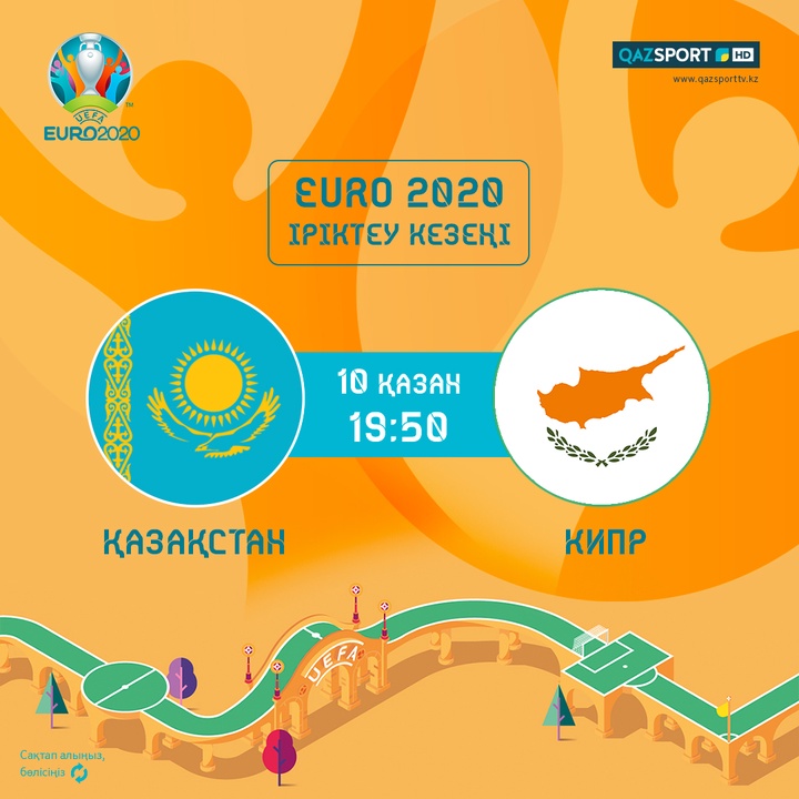 Қазақстан-Кипр ойынын "QAZSPORT" тікелей эфирде көрсетеді