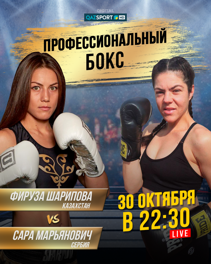 «QAZSPORT» телеарнасы Фируза Шарипованың жекпе-жегін тікелей эфирде көрсетеді