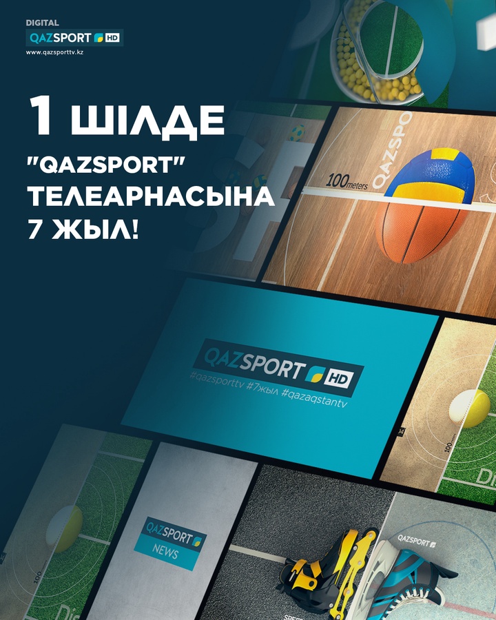 Еліміздегі тұңғыш спорттық арна - «QAZSPORT» телеарнасына 7 жыл!