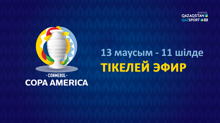 Телеканалы «Qazaqstan» и «Qazsport» покажут матчи Кубка Америки по футболу в прямом эфире