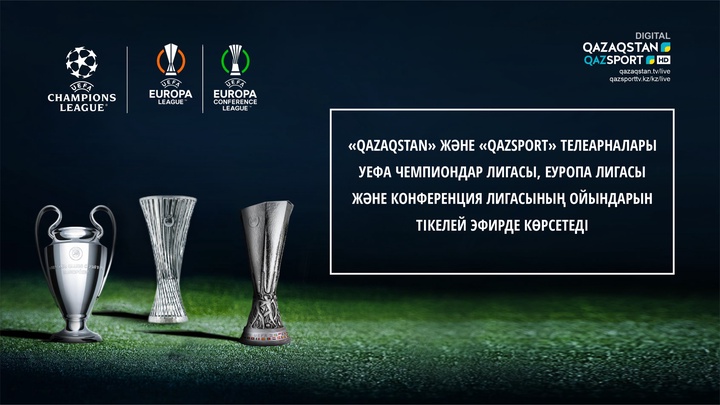 «Қазақстан» телерадиокорпорациясы УЕФА Чемпиондар Лигасы, Еуропа Лигасы және Конференция Лигасының ойындарын көрсету құқығына ие  болды