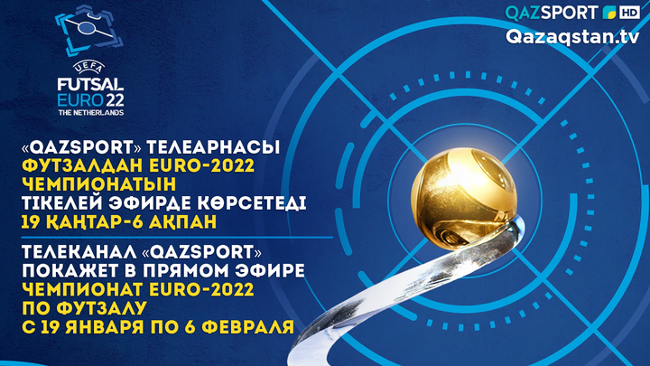 Телеканал «Qazsport» покажет в прямом эфире все матчи сборной Казахстана на предстоящем чемпионате Евро-2022 в Нидерландах