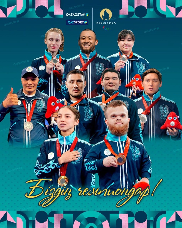 XVII жазғы Паралимпиада ойындарында топ жарған Қазақстан құрамасының спортшылары