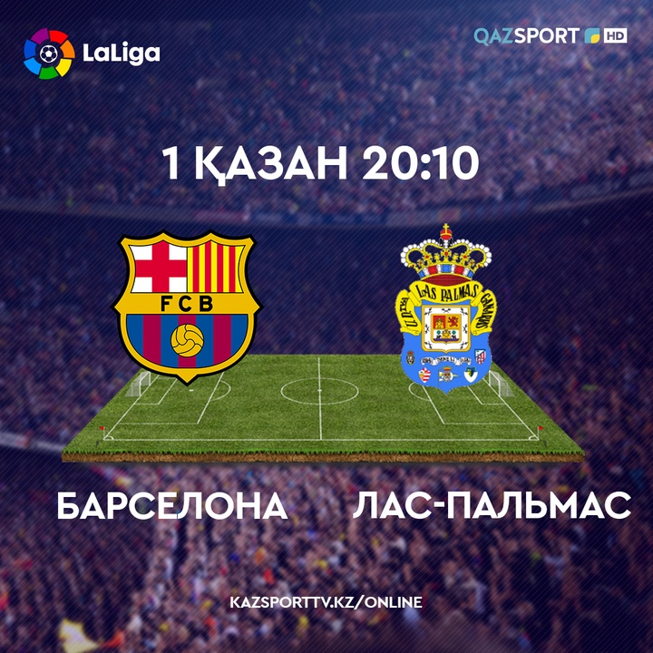 «Qazsport» покажет в прямом эфире матч «Барселона» - «Лас-Пальмас»