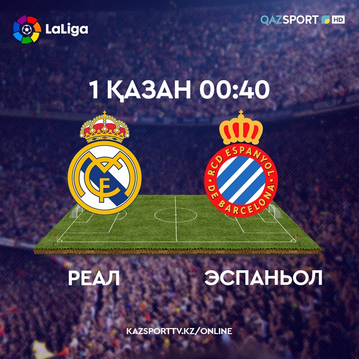 Телеканал «Qazsport» покажет матч Реал» - «Эспаньол» в прямом эфире