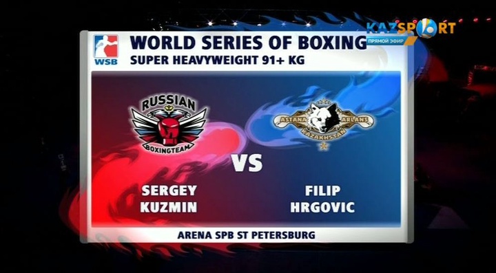WSB. Сергей Кузьмин vs Филип Хргович (ВИДЕО)